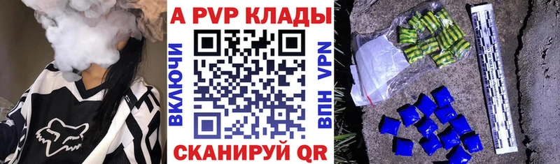 Альфа ПВП кристаллы  KRAKEN сайт  Калач 