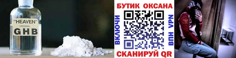 купить наркотик Калач гидра ССЫЛКА БУТИРАТ 1.4BDO