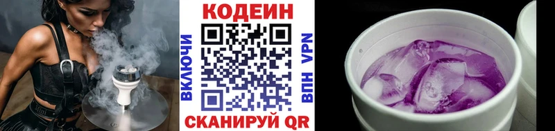 Кодеин Purple Drank  Калач 