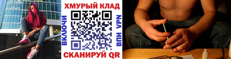 ГЕРОИН гречка  купить наркоту  Калач 