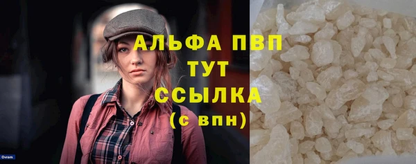 Альфа ПВП Абаза